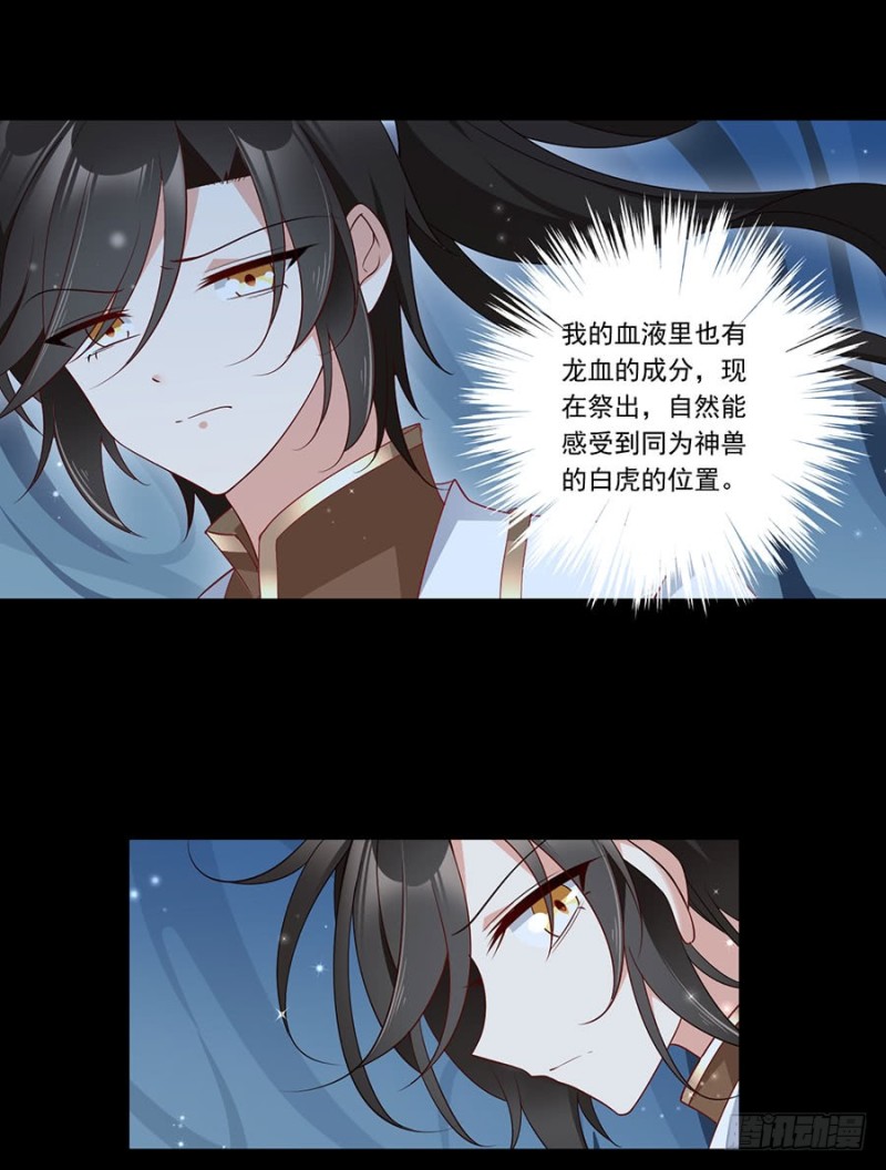 萌师在上韩漫全集-137.探险吧少年无删减无遮挡章节图片 