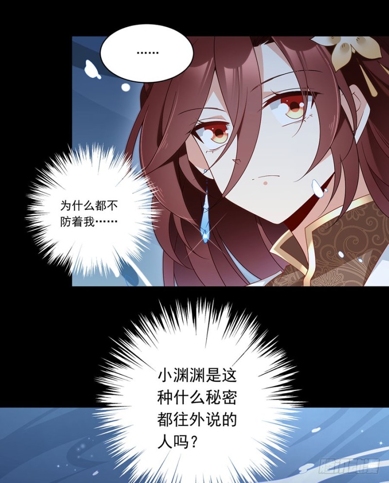 萌师在上韩漫全集-137.探险吧少年无删减无遮挡章节图片 