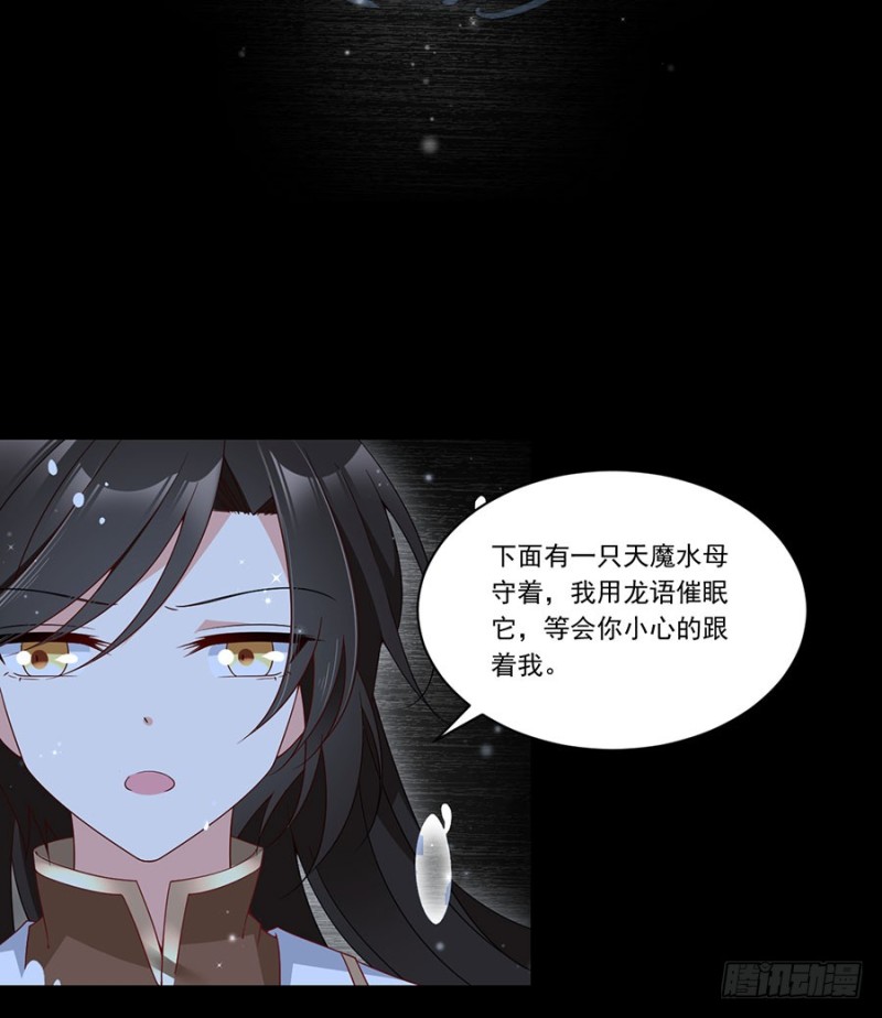 萌师在上韩漫全集-137.探险吧少年无删减无遮挡章节图片 