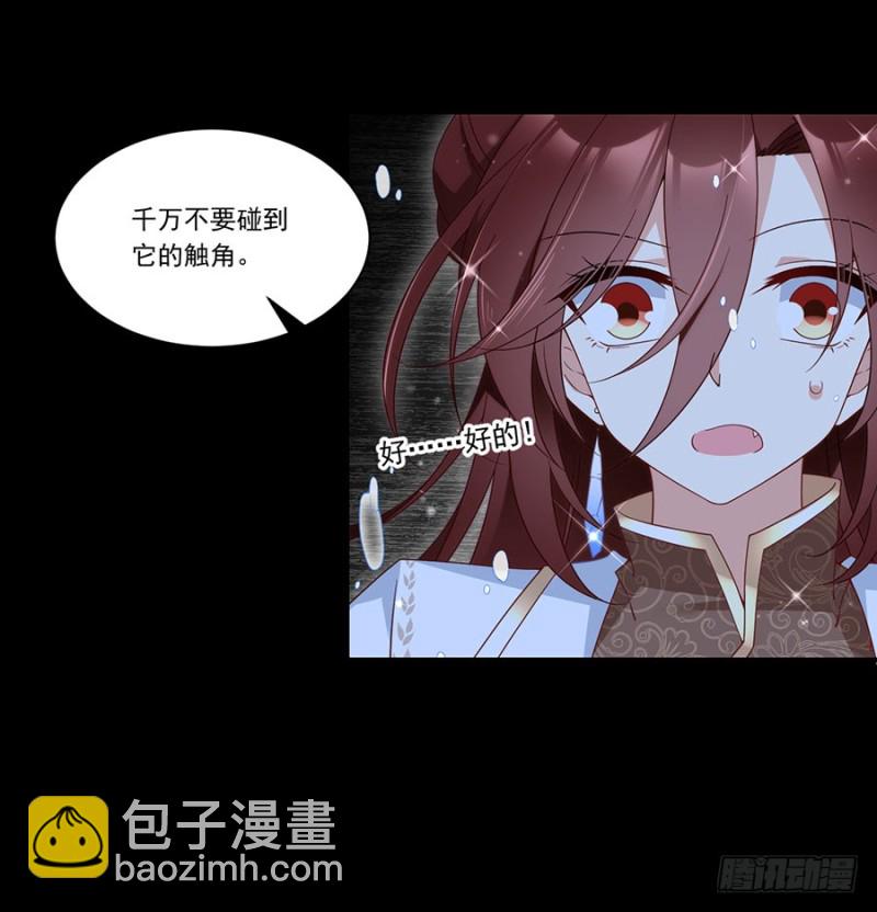 萌师在上韩漫全集-137.探险吧少年无删减无遮挡章节图片 