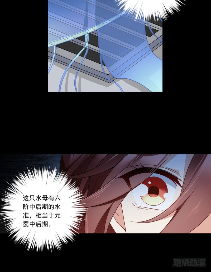 萌师在上韩漫全集-137.探险吧少年无删减无遮挡章节图片 