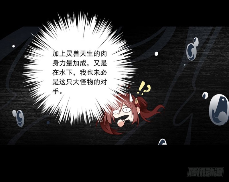 萌师在上韩漫全集-137.探险吧少年无删减无遮挡章节图片 