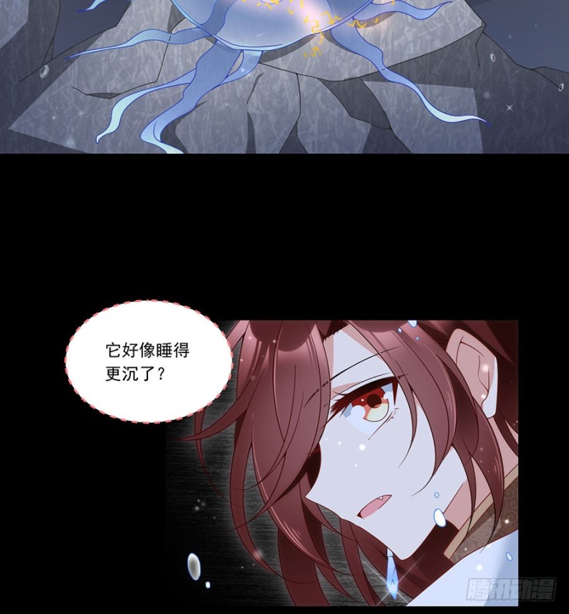 萌师在上韩漫全集-137.探险吧少年无删减无遮挡章节图片 