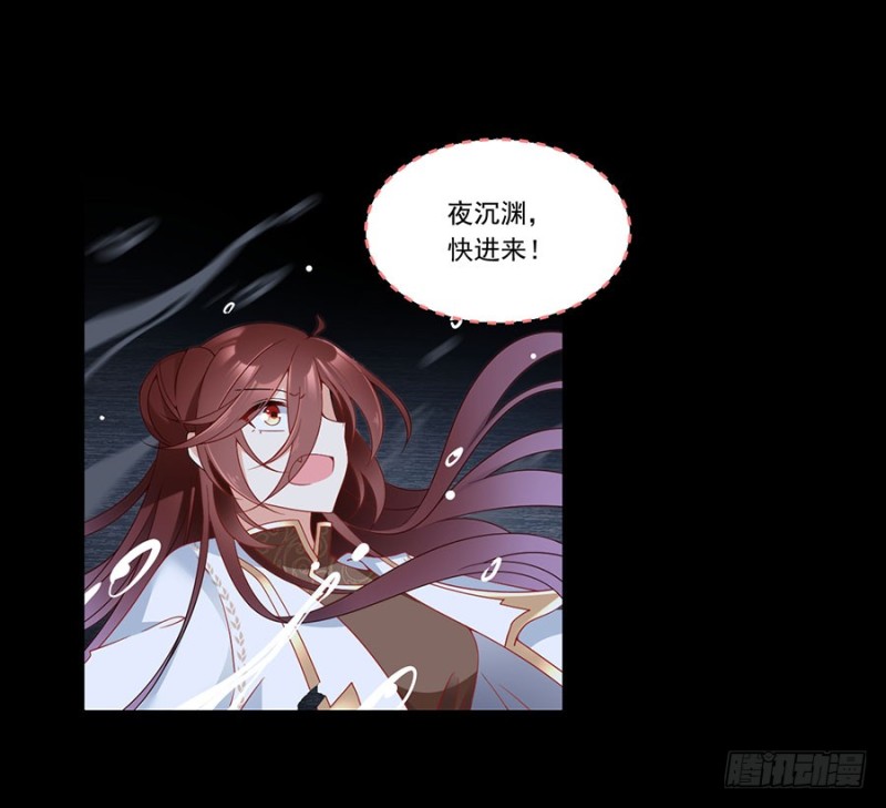 萌师在上韩漫全集-137.探险吧少年无删减无遮挡章节图片 