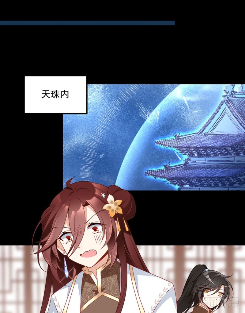 萌师在上韩漫全集-137.探险吧少年无删减无遮挡章节图片 