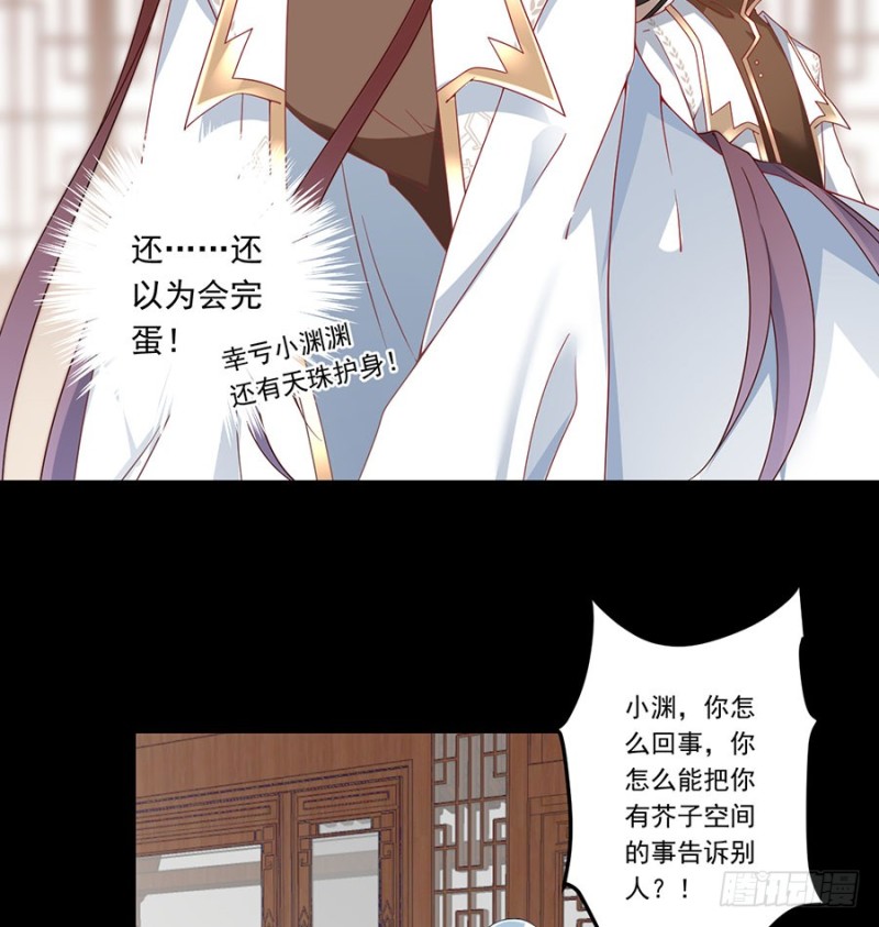 萌师在上韩漫全集-137.探险吧少年无删减无遮挡章节图片 