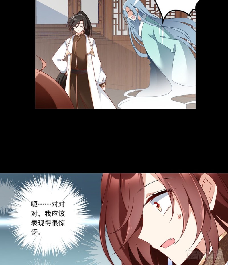 萌师在上韩漫全集-137.探险吧少年无删减无遮挡章节图片 