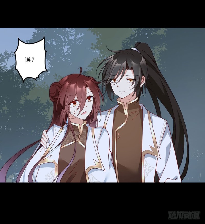 萌师在上韩漫全集-137.探险吧少年无删减无遮挡章节图片 