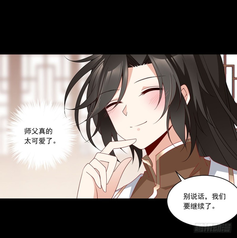 萌师在上韩漫全集-137.探险吧少年无删减无遮挡章节图片 