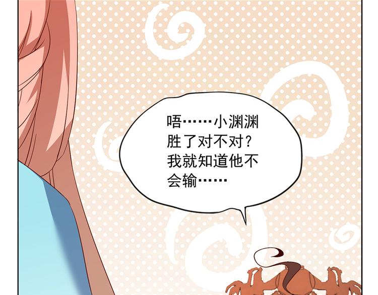 萌师在上韩漫全集-第14话 对战杜莎（下）无删减无遮挡章节图片 