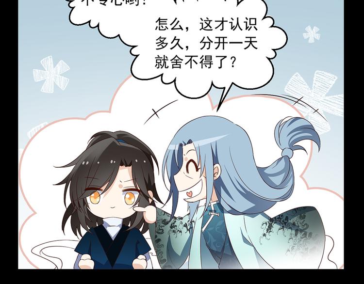 萌师在上韩漫全集-第14话 对战杜莎（下）无删减无遮挡章节图片 