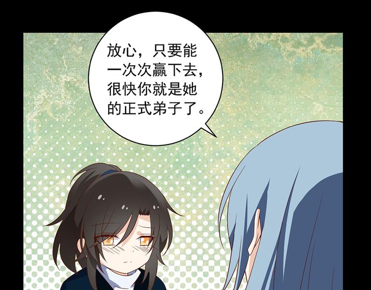 萌师在上韩漫全集-第14话 对战杜莎（下）无删减无遮挡章节图片 