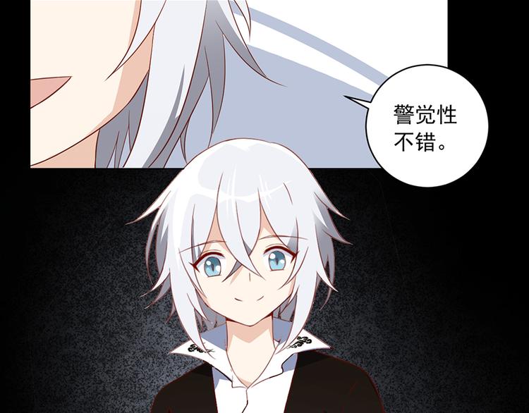 萌师在上韩漫全集-第14话 对战杜莎（下）无删减无遮挡章节图片 