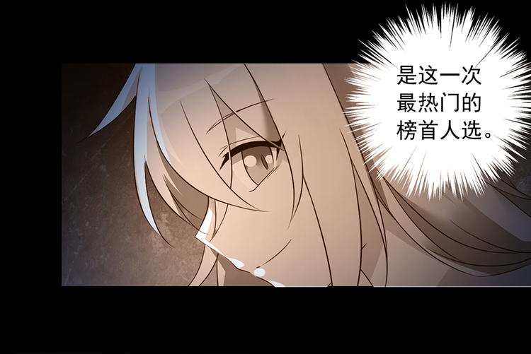 萌师在上韩漫全集-第14话 对战杜莎（下）无删减无遮挡章节图片 