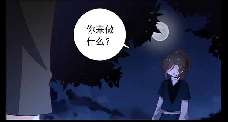 萌师在上韩漫全集-第14话 对战杜莎（下）无删减无遮挡章节图片 