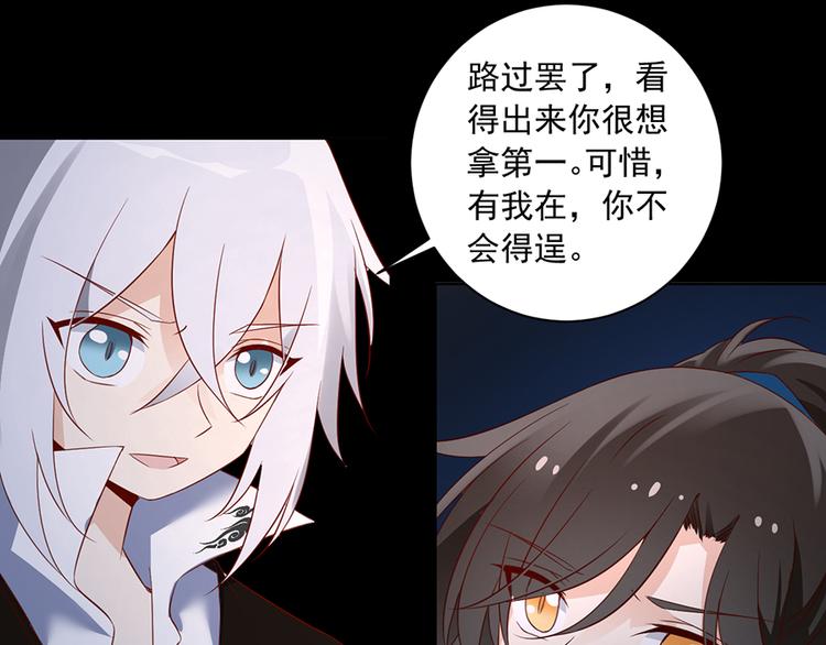 萌师在上韩漫全集-第14话 对战杜莎（下）无删减无遮挡章节图片 