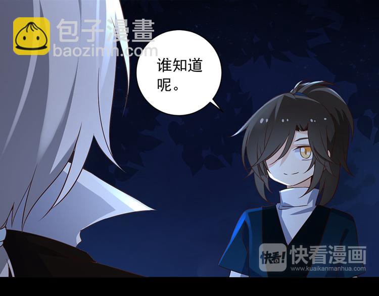 萌师在上韩漫全集-第14话 对战杜莎（下）无删减无遮挡章节图片 