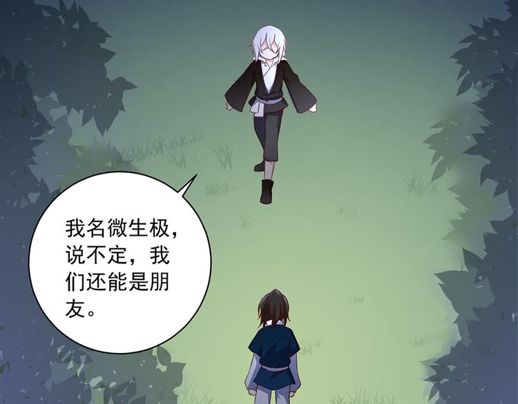萌师在上韩漫全集-第14话 对战杜莎（下）无删减无遮挡章节图片 