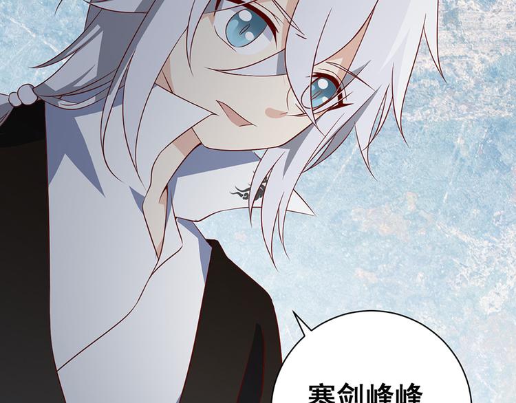 萌师在上韩漫全集-第14话 对战杜莎（下）无删减无遮挡章节图片 