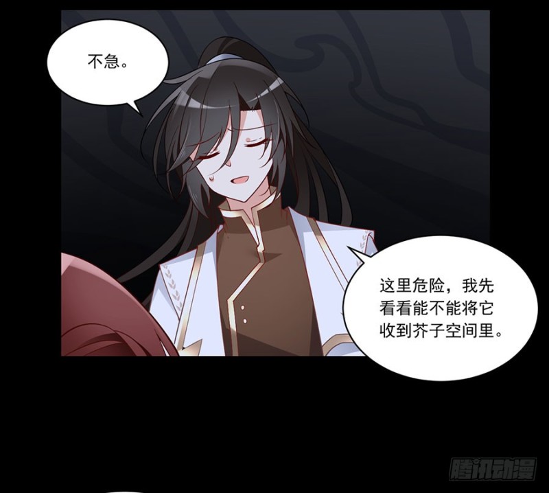 萌师在上韩漫全集-138.王座的秘密无删减无遮挡章节图片 