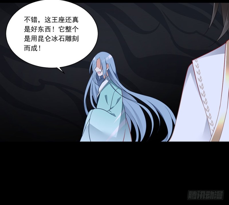 萌师在上韩漫全集-138.王座的秘密无删减无遮挡章节图片 