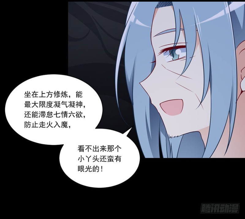 萌师在上韩漫全集-138.王座的秘密无删减无遮挡章节图片 