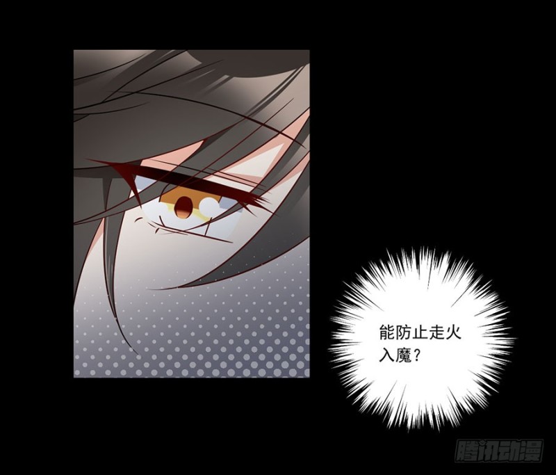 萌师在上韩漫全集-138.王座的秘密无删减无遮挡章节图片 