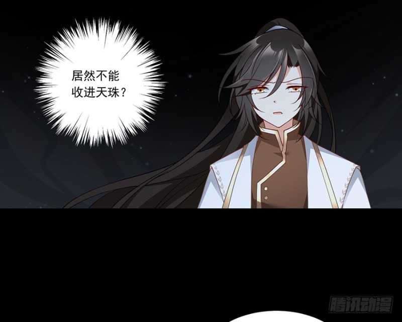 萌师在上韩漫全集-138.王座的秘密无删减无遮挡章节图片 