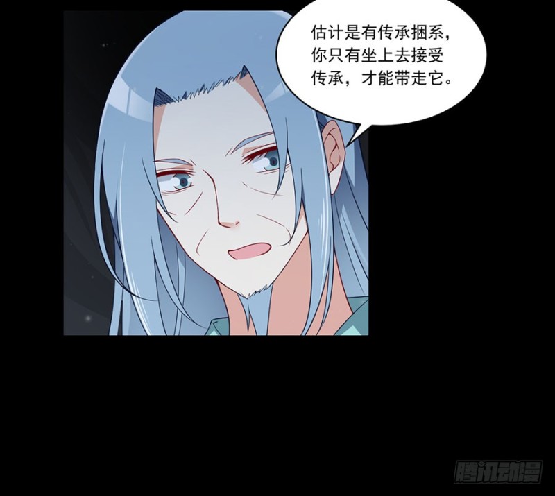 萌师在上韩漫全集-138.王座的秘密无删减无遮挡章节图片 