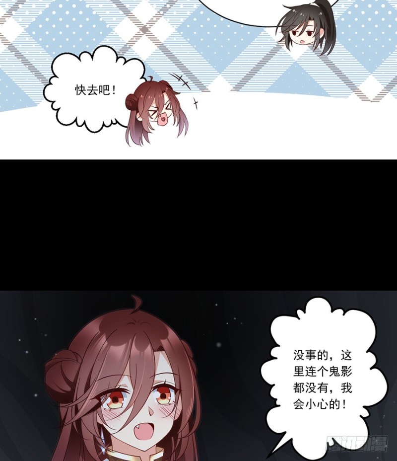 萌师在上韩漫全集-138.王座的秘密无删减无遮挡章节图片 