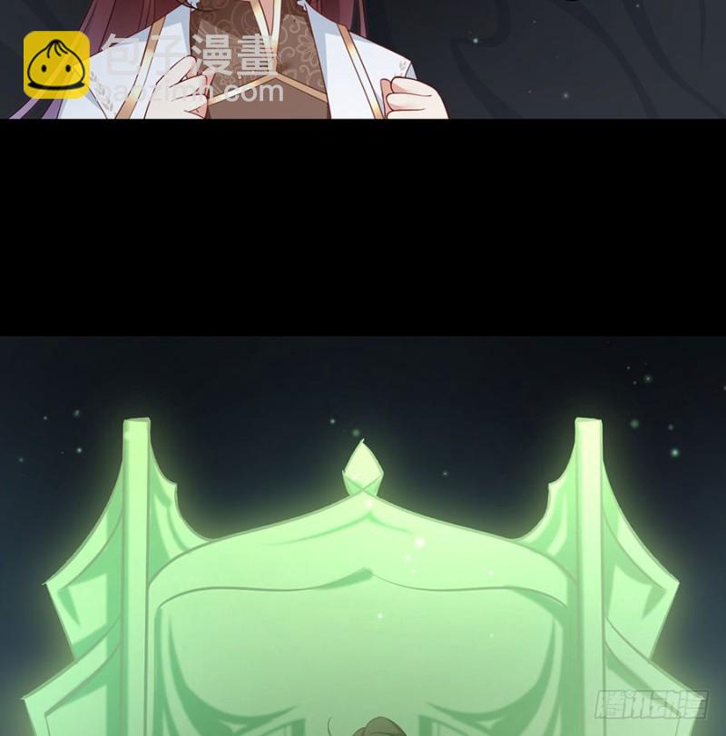 萌师在上韩漫全集-138.王座的秘密无删减无遮挡章节图片 