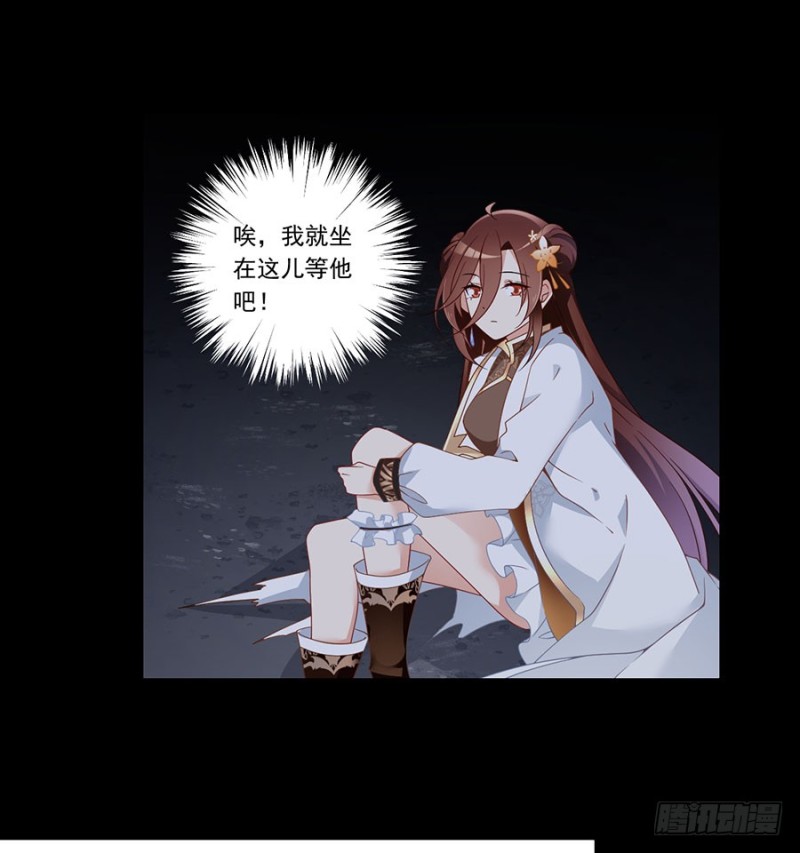 萌师在上韩漫全集-138.王座的秘密无删减无遮挡章节图片 