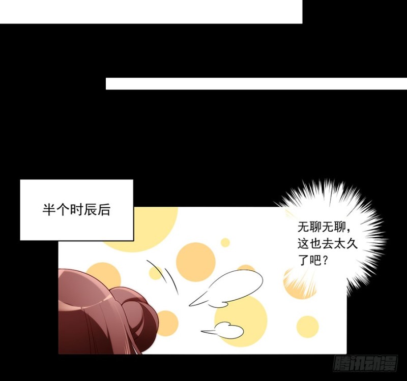 萌师在上韩漫全集-138.王座的秘密无删减无遮挡章节图片 