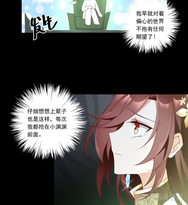 萌师在上韩漫全集-138.王座的秘密无删减无遮挡章节图片 