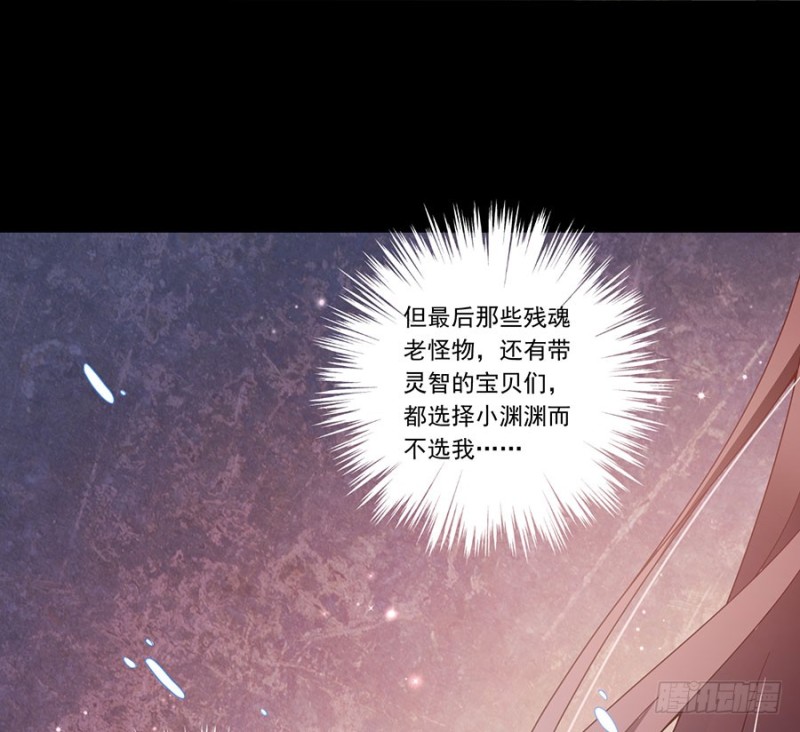 萌师在上韩漫全集-138.王座的秘密无删减无遮挡章节图片 