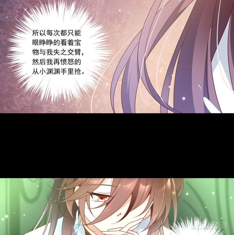 萌师在上韩漫全集-138.王座的秘密无删减无遮挡章节图片 