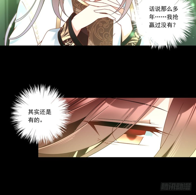 萌师在上韩漫全集-138.王座的秘密无删减无遮挡章节图片 