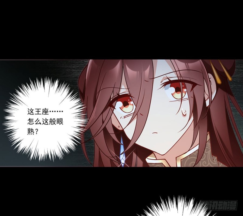 萌师在上韩漫全集-138.王座的秘密无删减无遮挡章节图片 