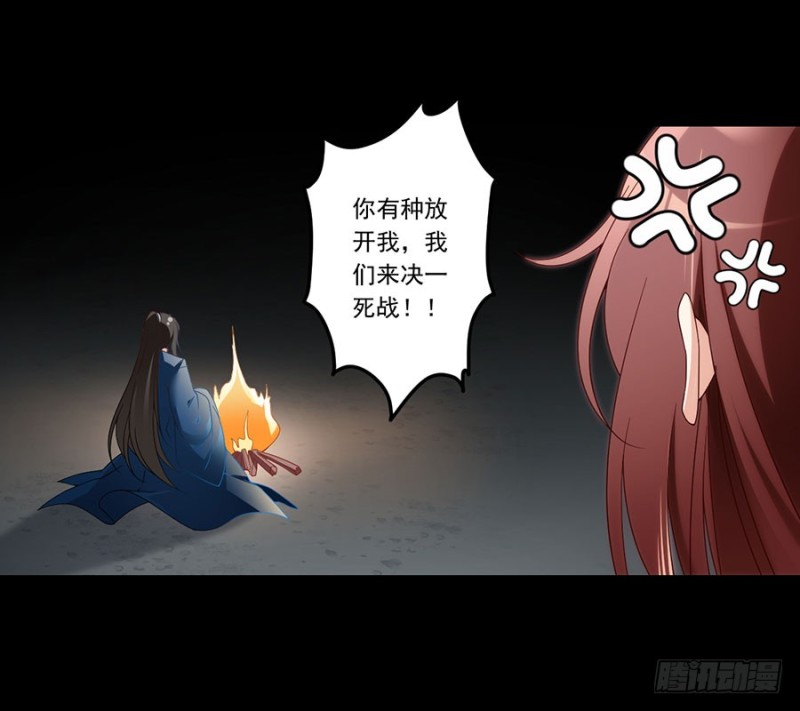 萌师在上韩漫全集-138.王座的秘密无删减无遮挡章节图片 