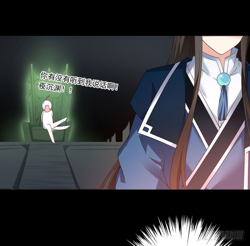 萌师在上韩漫全集-138.王座的秘密无删减无遮挡章节图片 