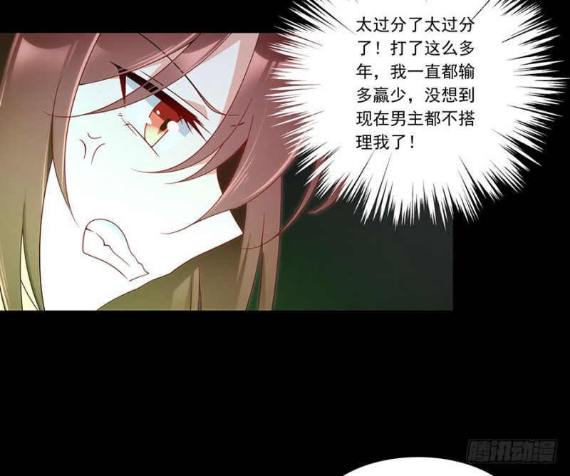 萌师在上韩漫全集-138.王座的秘密无删减无遮挡章节图片 