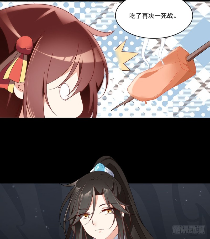 萌师在上韩漫全集-138.王座的秘密无删减无遮挡章节图片 