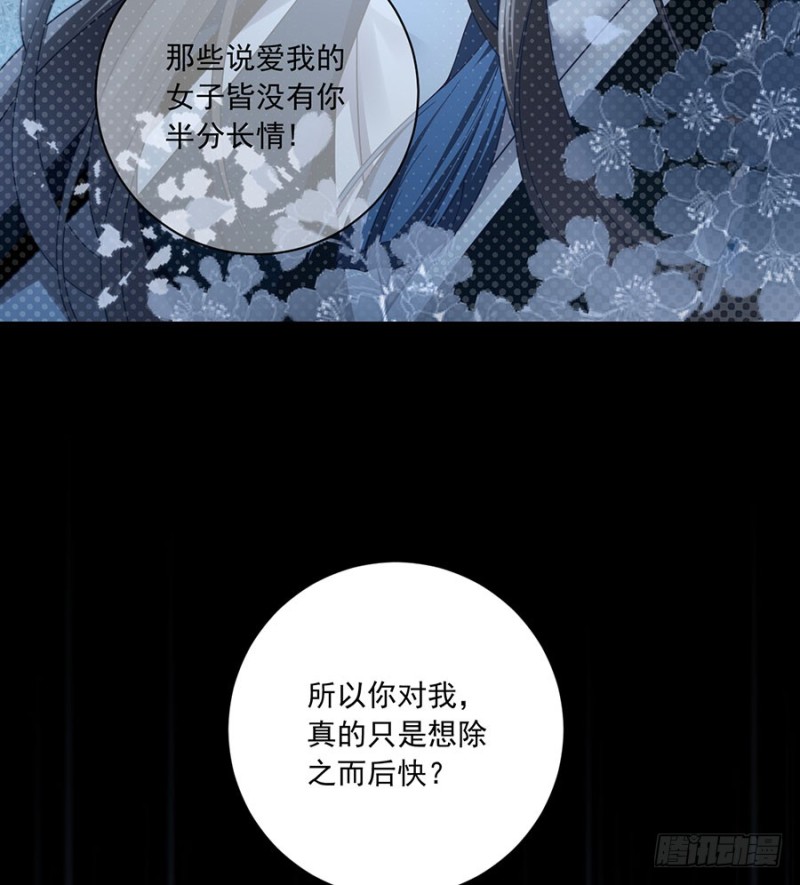 萌师在上韩漫全集-138.王座的秘密无删减无遮挡章节图片 