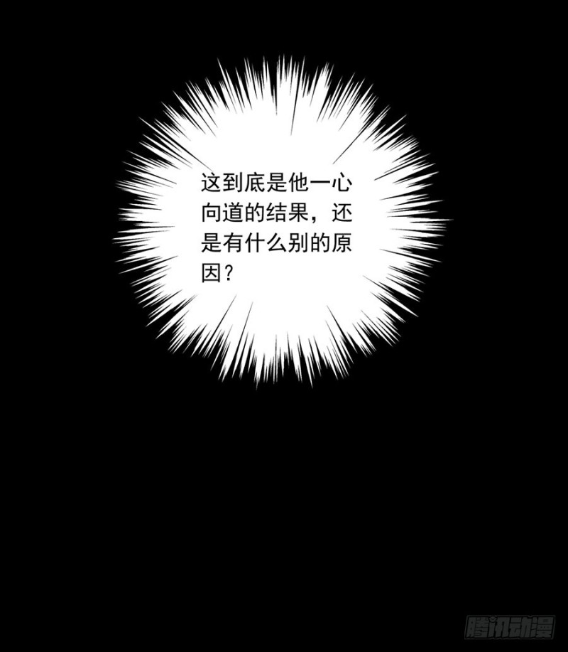 萌师在上韩漫全集-138.王座的秘密无删减无遮挡章节图片 