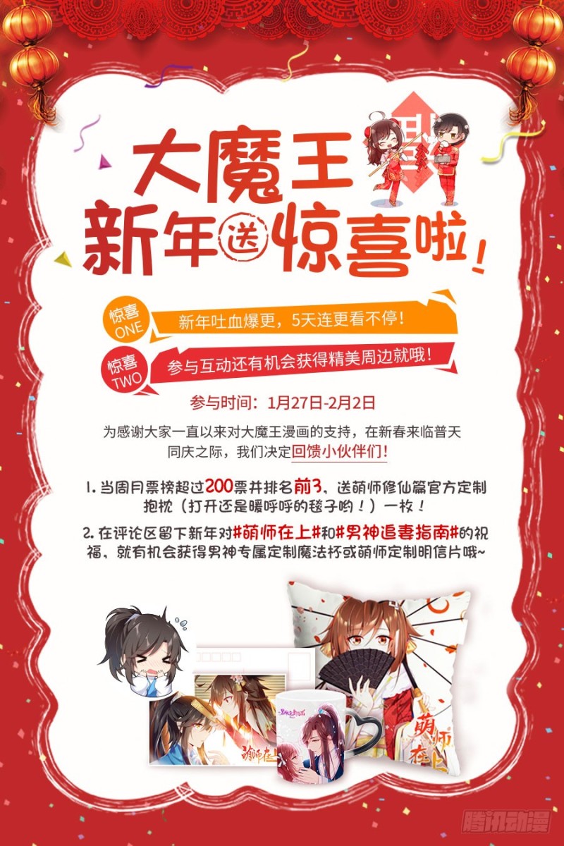 萌师在上韩漫全集-138.王座的秘密无删减无遮挡章节图片 
