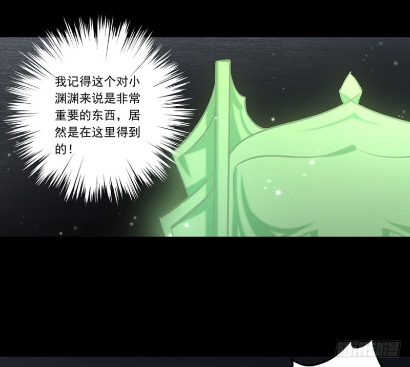 萌师在上韩漫全集-138.王座的秘密无删减无遮挡章节图片 