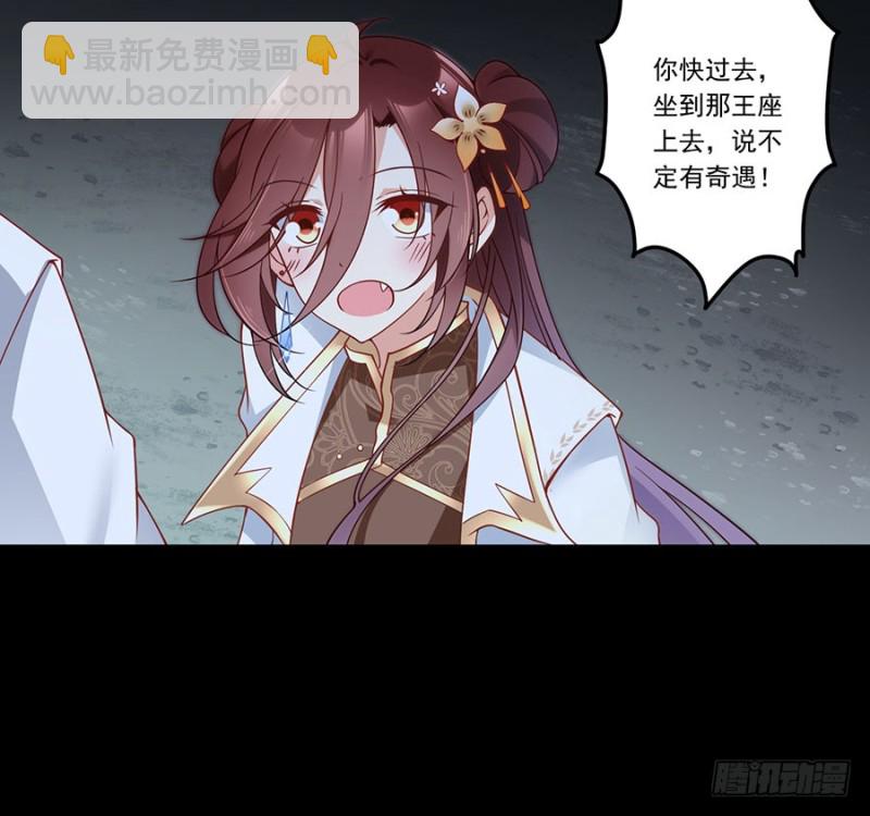 萌师在上韩漫全集-138.王座的秘密无删减无遮挡章节图片 
