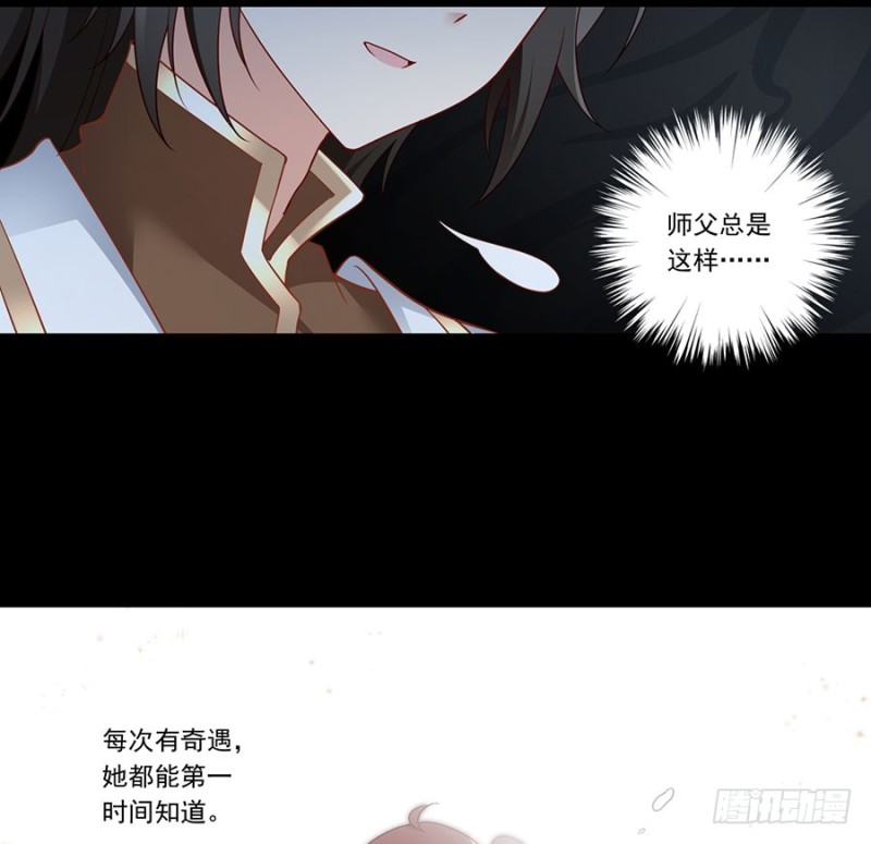 萌师在上韩漫全集-138.王座的秘密无删减无遮挡章节图片 