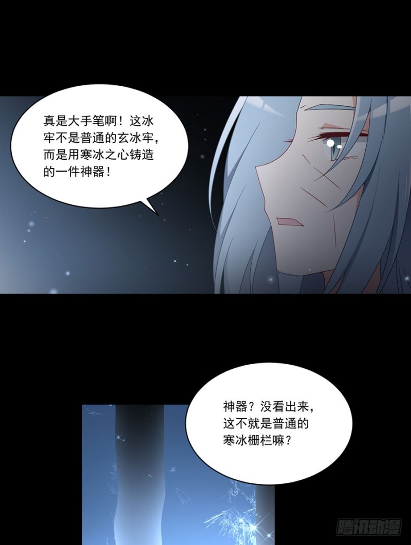 萌师在上韩漫全集-140.别把配角不当人无删减无遮挡章节图片 