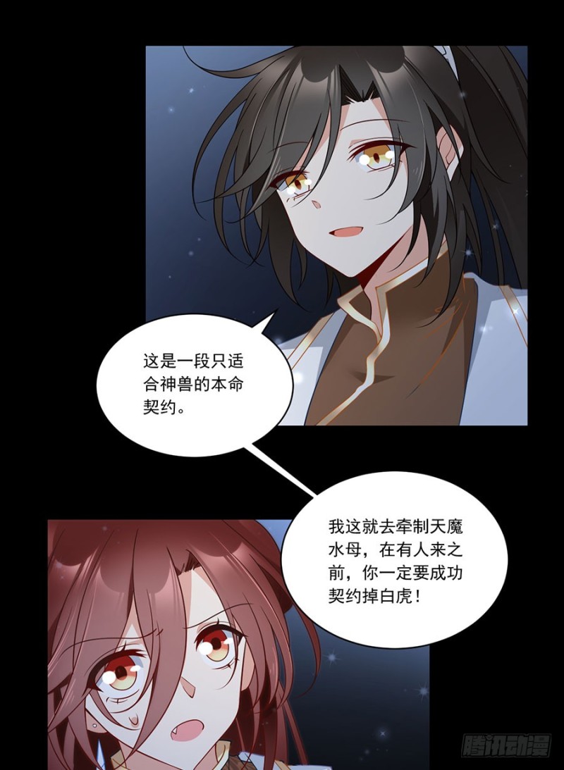 萌师在上韩漫全集-140.别把配角不当人无删减无遮挡章节图片 